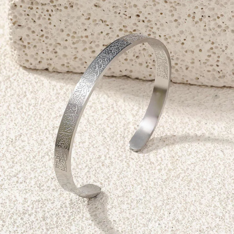 1 Pc Ayat-ul-Kursi Design Silver Plated Kara Bangle